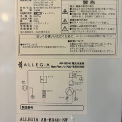冷凍庫　の画像