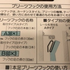 【新品未開封】カーテンフック　10本入り×5セットの画像