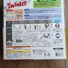 みんなで遊べるパーティーグッズ　ツイスターの画像