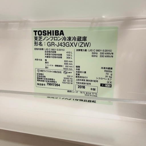 TOSHIBA 東芝 ［GR-J43GXV］ 5D 冷蔵庫 大型冷蔵庫 ファミリータイプ 大容量 ファミリー　サイズ　ガラス　タッチ　