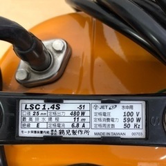 水中ポンプ　ツルミ　吐き出し1インチの画像