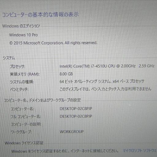 SONY VAIO Pro11 VJP111B01N i7-4510U メモリ8G SSD512GB 11.６インチワイド型 Win1