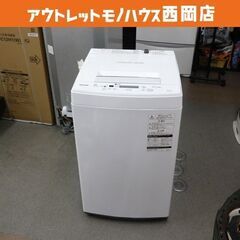 西岡店④ 洗濯機 4.5kg 2019年製 東芝 AW-45M7 TOSHIBA  