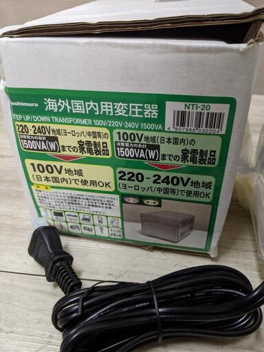 カシムラ 海外国内用 変圧器 AC 220V ~ 240V / 1500W 本体電源プラグ A