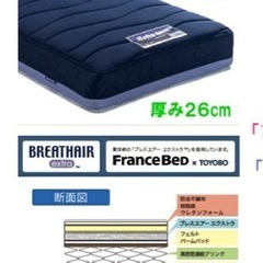 美品　定価12万円　フランスベッド×TOYOBO  シングル　マットレスの画像