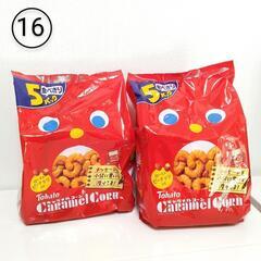 駄菓子⑯キャラメルコーン大袋 2セット