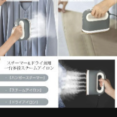 スチームアイロンの画像