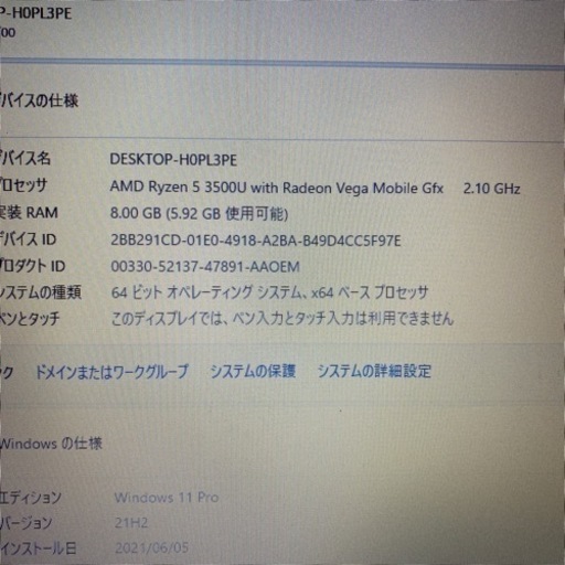 ThinkPad E595 SSD512GB  Ryzen5 3500u
