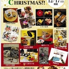 北上展勝地Xmas Marche