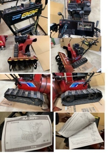 配達可能　ヤナセ　除雪機　8馬力　中古稼働品　値下げ