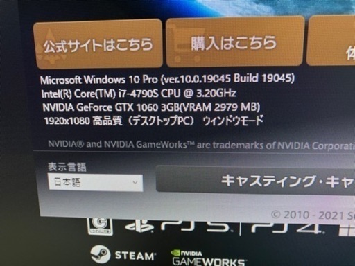 中古ゲーミングPC 4世代i7 GTX1060