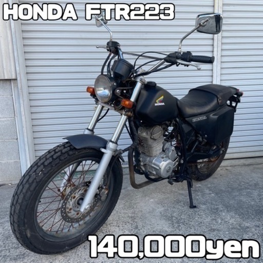 HONDA FTR223 車体 人気❗️全国配送可能❗️