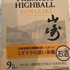 １２月限定限定サントリープレミアムハイボール山崎350ml缶　１C/S