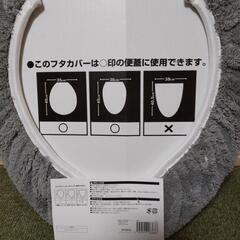 トイレフタカバー＆トイレマット（未使用品）の画像