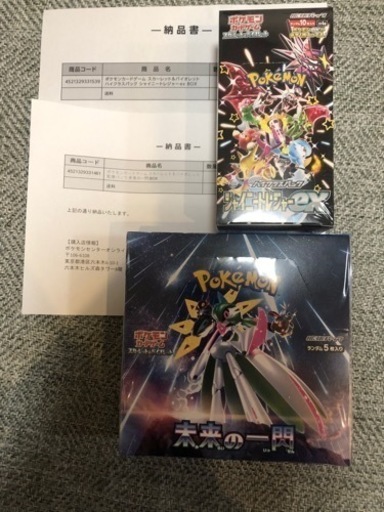 ポケモンカードゲーム 未来への一閃 シャイニートレジャーBOX シュリンク付 未開封新品 ポケモンセンターオンライン購入品