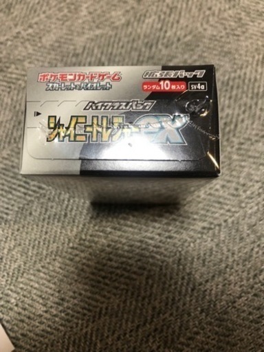 ポケモンカードゲーム 未来への一閃 シャイニートレジャーBOX シュリンク付 未開封新品 ポケモンセンターオンライン購入品