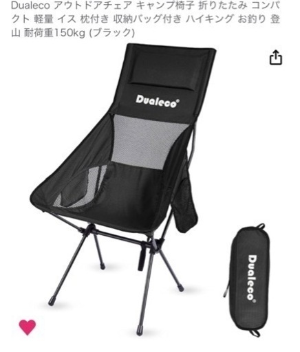 アウトドアチェア 12月16日まで
