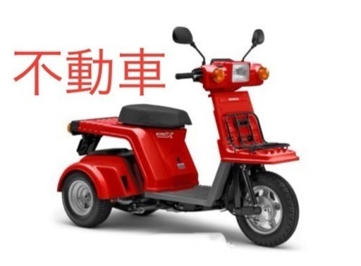 ジャイロX 不動