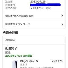 PS5 デジタルエディション 【お値下げ不可】の画像