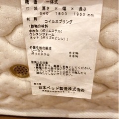 日本ベッド クイーンサイズマットレスSilkyの画像