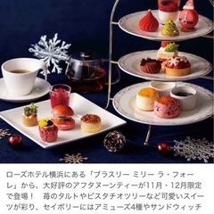 12/2　アフタヌーンティーご一緒できる方