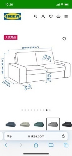 IKEAソファ美品