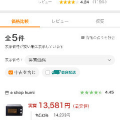 電子レンジ　アイリスオーヤマ　MBL-17T5-Bの画像