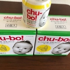 お出かけ用使い捨て哺乳瓶の画像