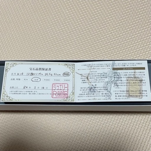 K18 12面トリプル　25.5g  51㎝