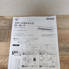 アイリスオーヤマ テレビ台 メタルラック テーブルの画像
