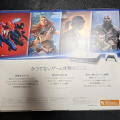 【CFI-2000A01】PS5 PlayStation5 SONY ソニー プレイステーション5 薄型 新型 本体 新品の画像