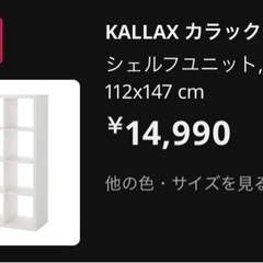IKEA カラックス ４ｘ３ 白の画像