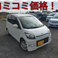 h20年、ムーヴカスタム！コミコミ価格！内外装キレイ！ロング車検...