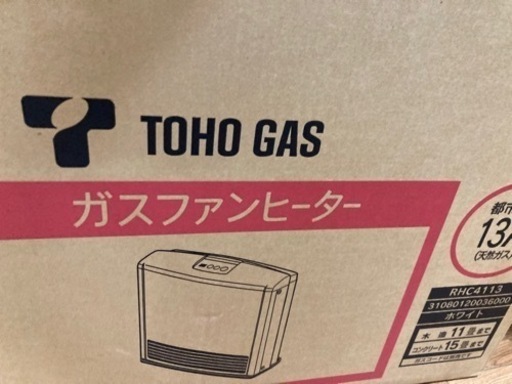 都市ガスファンヒーター