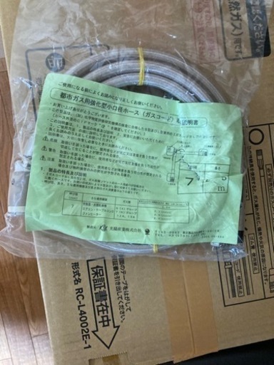 都市ガスファンヒーター