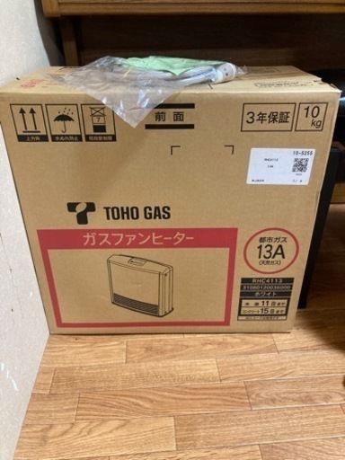 都市ガスファンヒーター