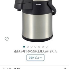 【決定しました】美品　TIGER 魔法瓶　保冷　保温