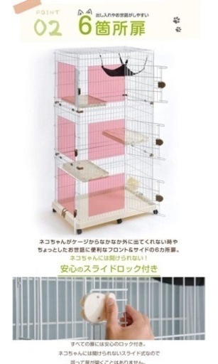 タンスのゲン　猫ケージ　３段