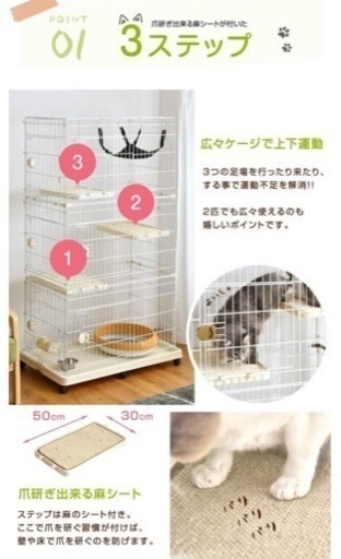 タンスのゲン　猫ケージ　３段