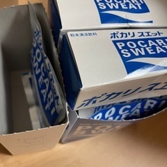 受け渡し決まりました。ポカリ粉末