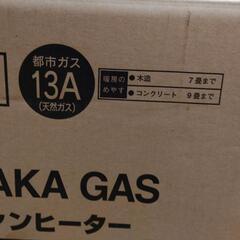 大阪ガス ファンヒーター 新品 ブラック