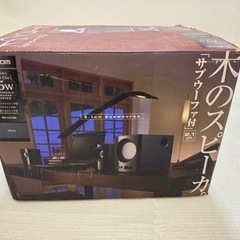 2.1   25w スピーカー新品の画像