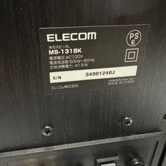 2.1   25w スピーカー新品の画像