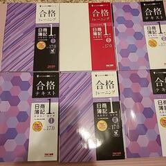 日商簿記1級　ver17.0 2022年~ 