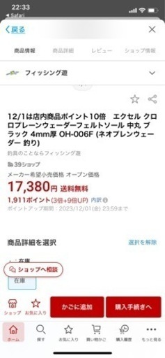 新品　エクセル　OH006F 4ミリ　ネオプレーン　チェストハイウェーダー フェルト底　黒　3L(足27〜28)