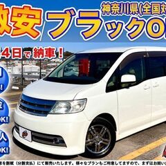 神奈川【自社ローン】保証人無可★全国対応★セレナ【ライダー】純正...