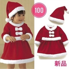 サンタコスプレ　サンタ衣装　2点セット　女の子　ベビー服　サイズ...