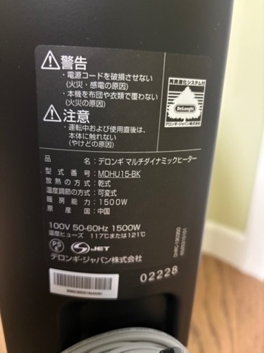 デロンギ　マルチダイナミックヒーター　美品