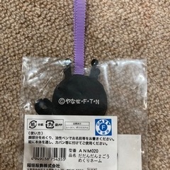 【未使用】だだんだん めくりネーム(ミュージアム限定)の画像