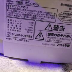 アイリス　3合炊きの画像